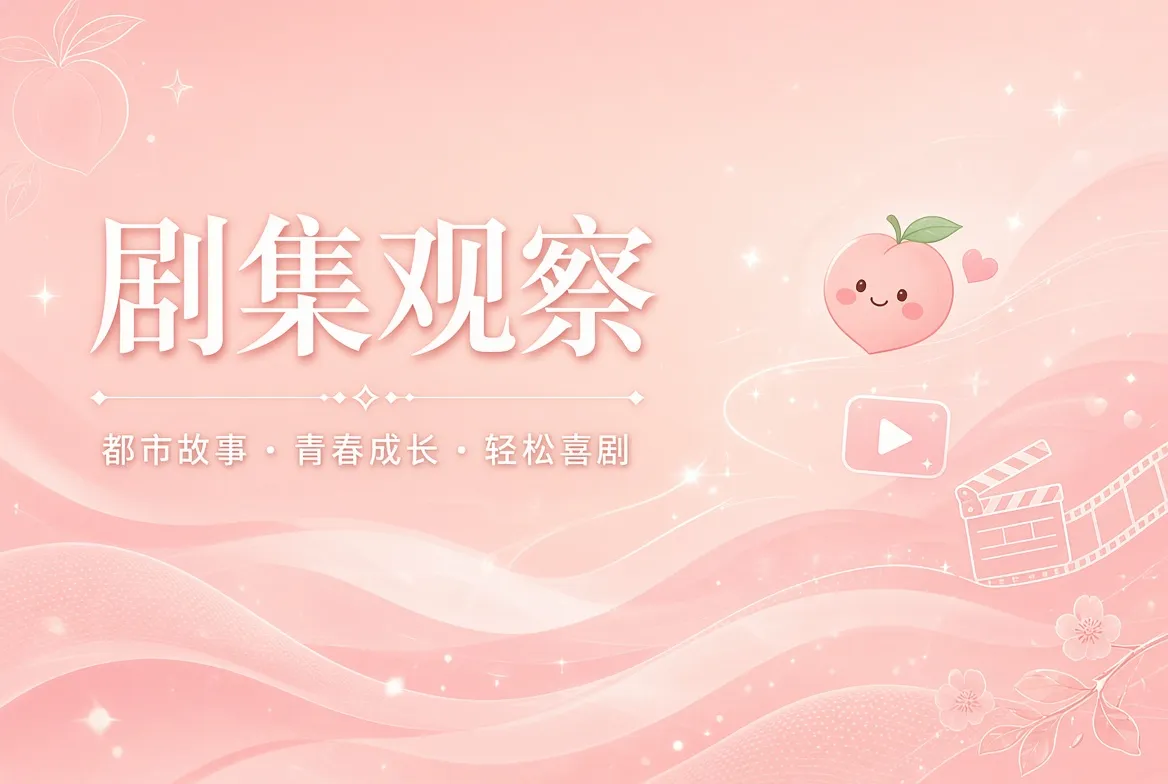 连载栏视觉