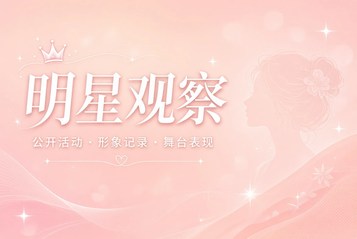 面容栏视觉